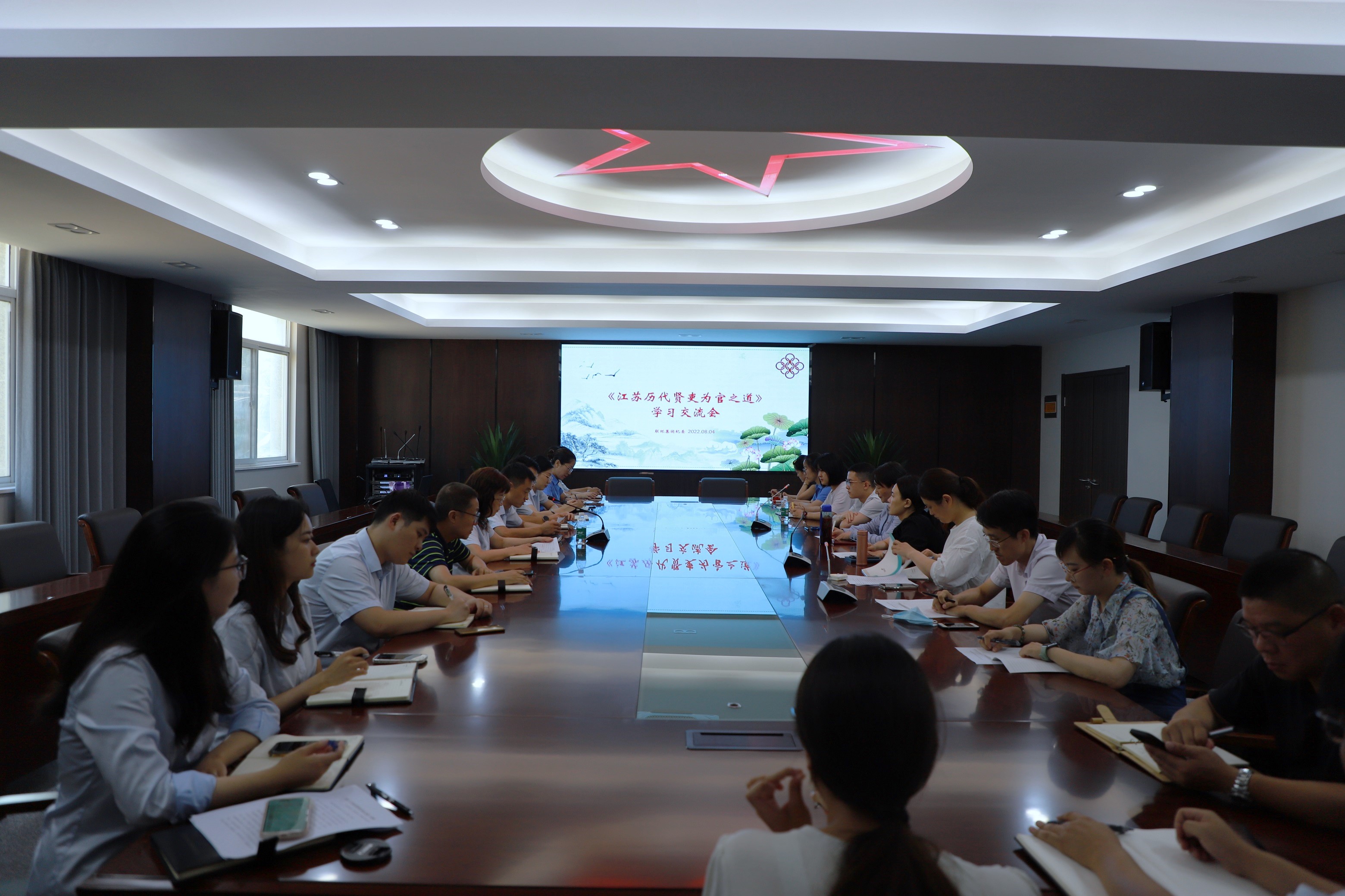 巅峰国际集团举办《江苏历代贤吏为官之道》学习交流会