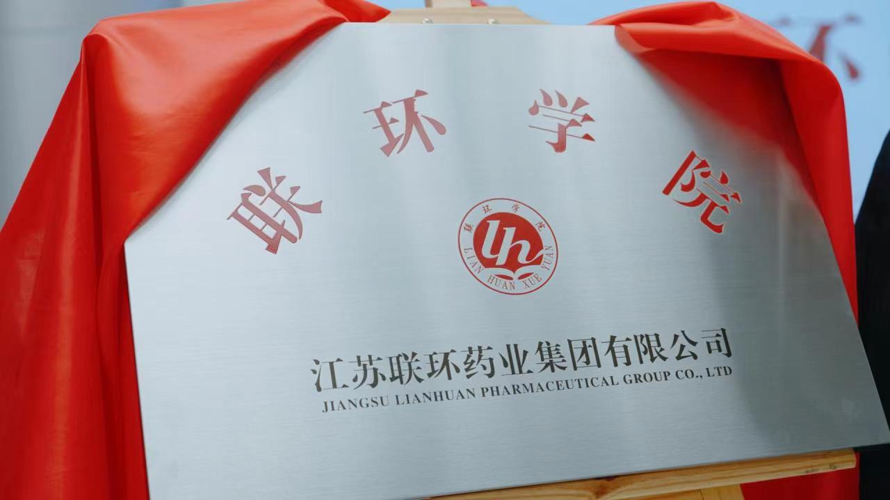 巅峰国际学院揭牌仪式