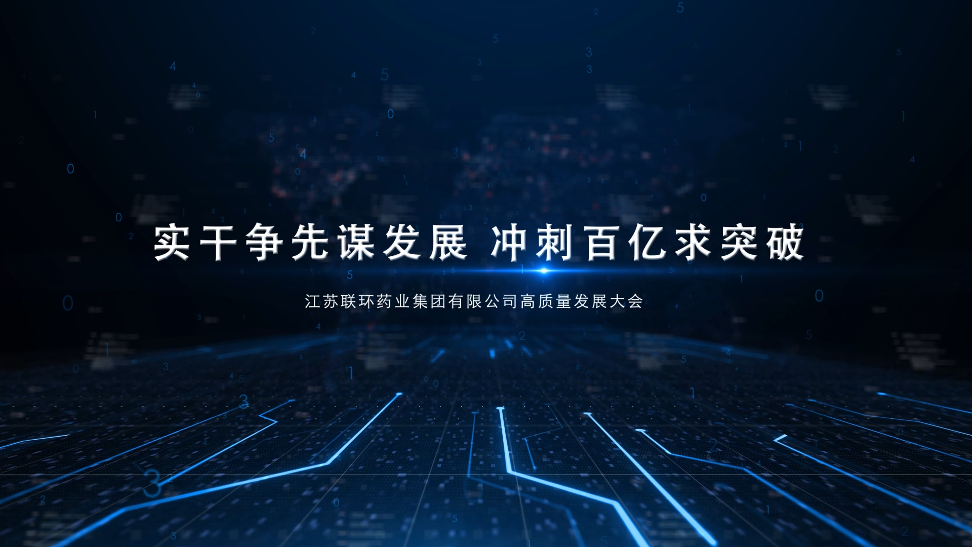 2023年度巅峰国际集团巡礼片