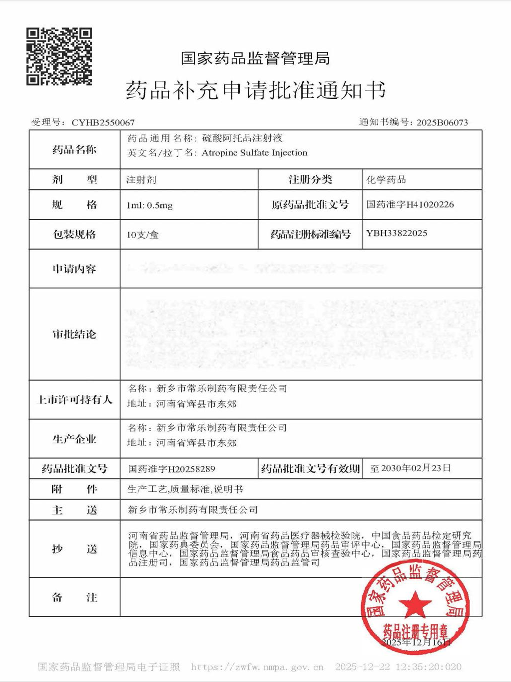 微信图片_2026-01-05_091650_843