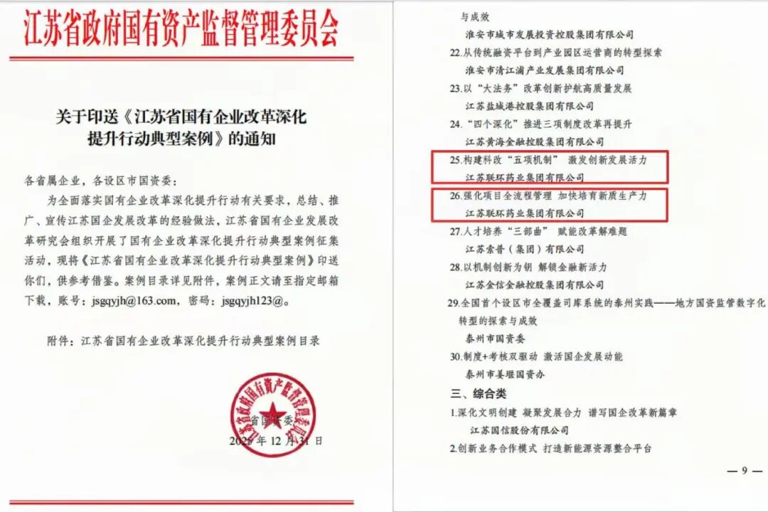 微信图片_2026-01-07_092952_372