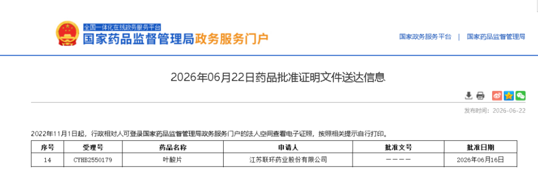 微信图片_2026-07-02_111520_198